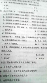 2012一級(jí)注冊(cè)建筑經(jīng)濟(jì)、施工及設(shè)計(jì)業(yè)務(wù)管理真題圖片版解析與復(fù)習(xí)要點(diǎn)